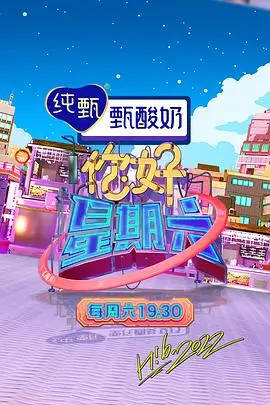 18视频动漫 声浪计划 音乐竞技综艺封面