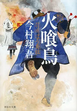 18视频动漫 我的室友是妖怪 搞笑漫改动画封面